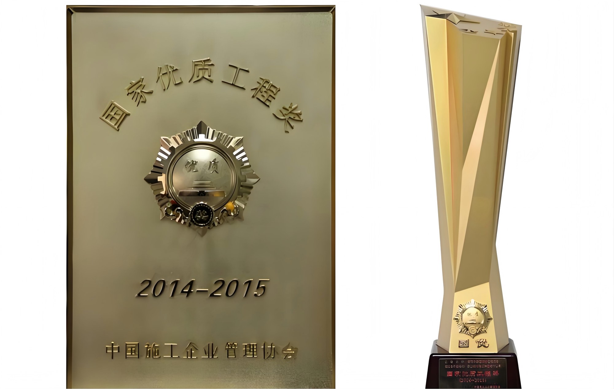 china-national-engineering-awards