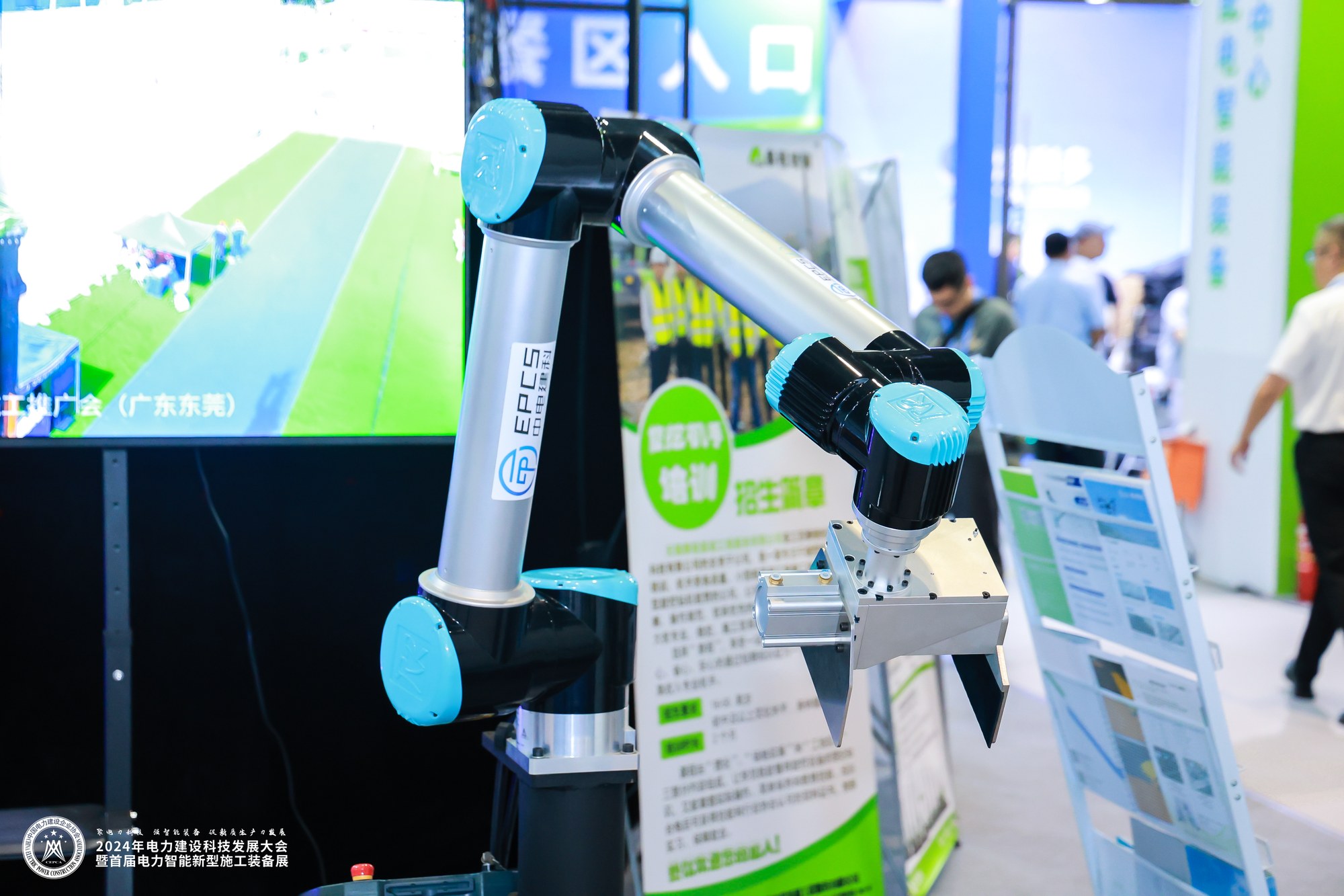 intelligent-robotic-arm-power-equipment-expo