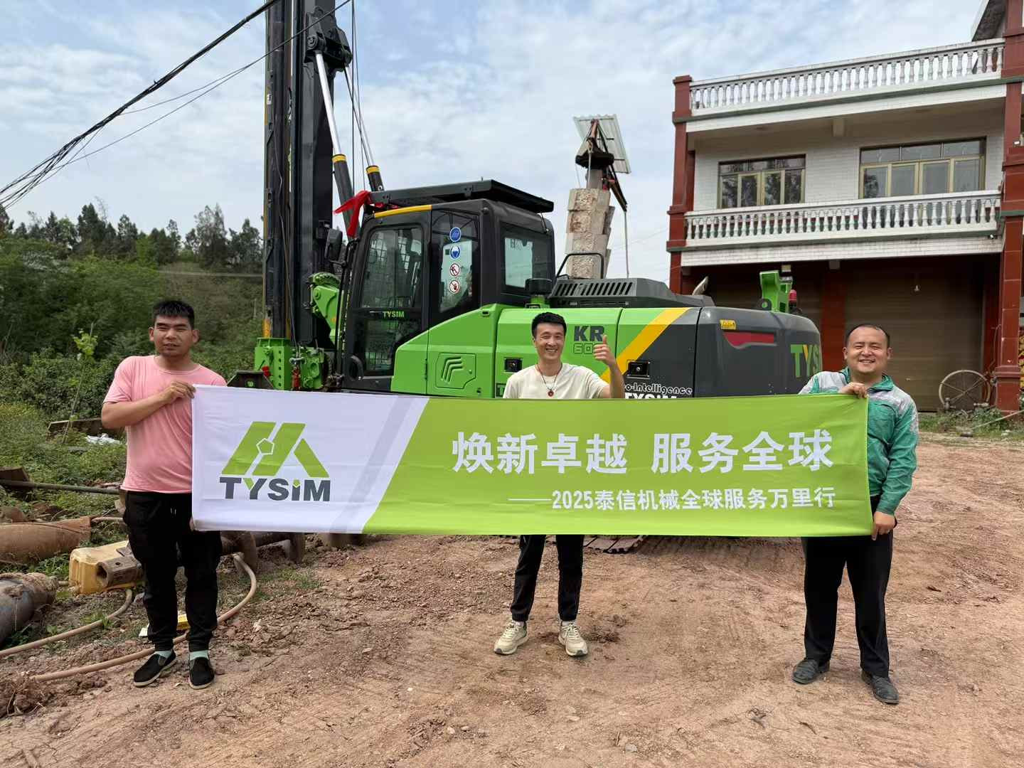 tysim-kr60-after-sales-service-team
