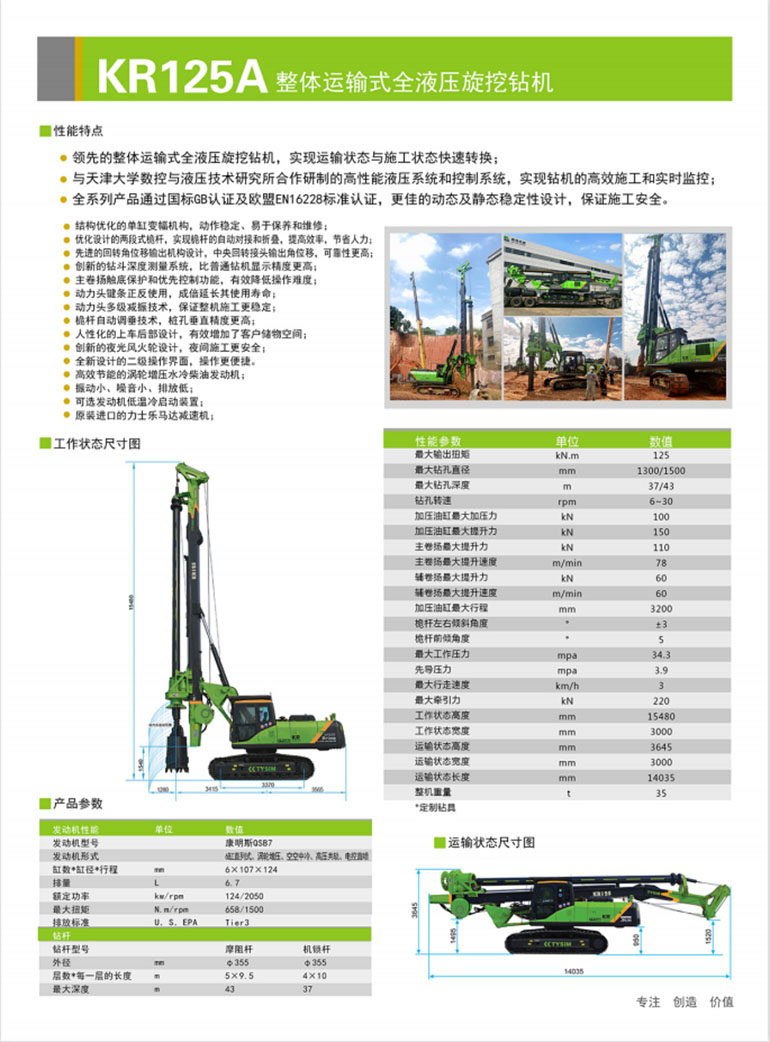 Tysim star small sized rotary drilling rigs work for urban and civil construction8