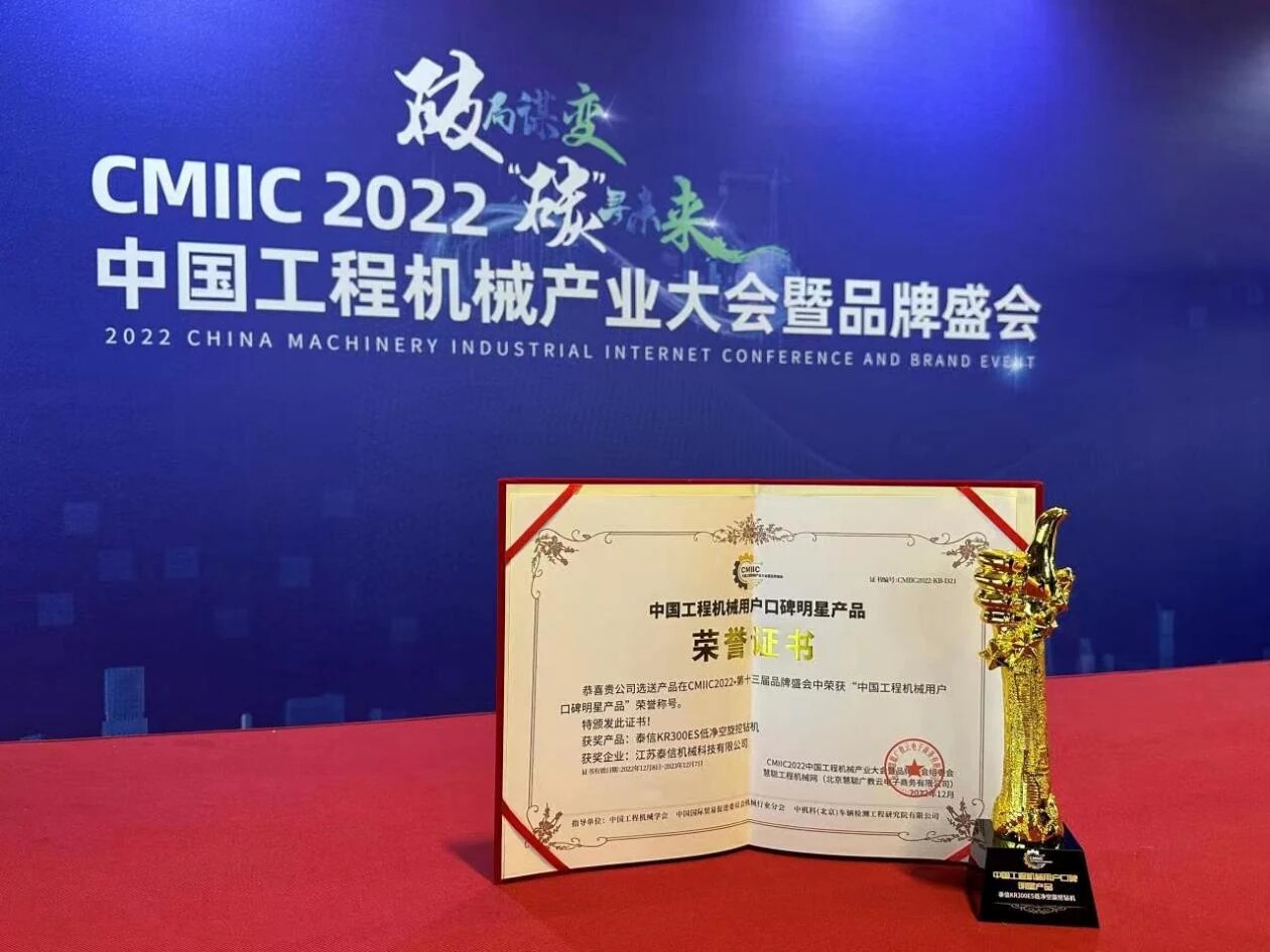 tysim-low-headroom-drilling-rig-industry-award